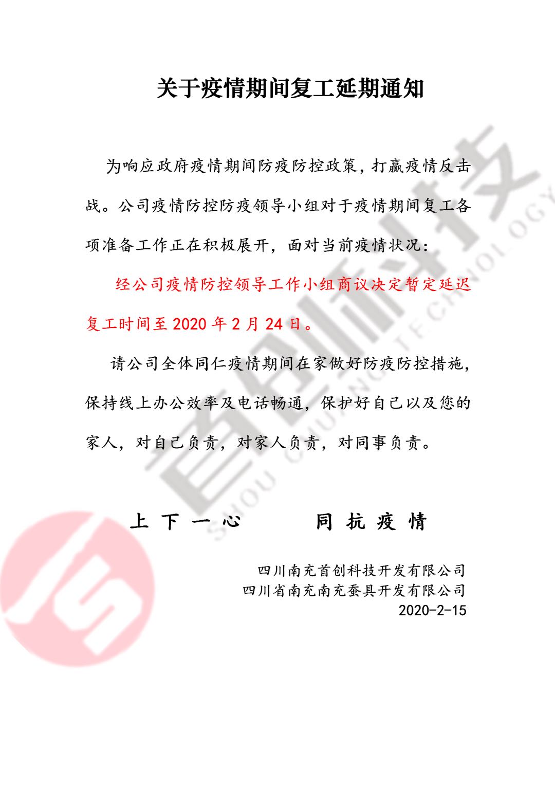 微信图片_20200215144112.jpg