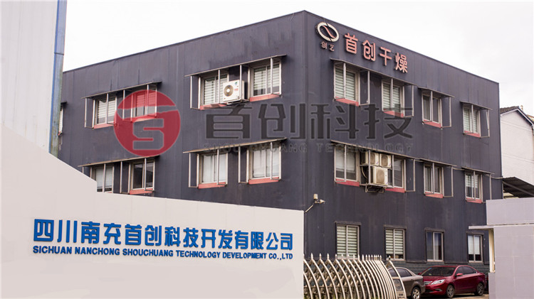 四川柿子烘干设备实力厂家.jpg